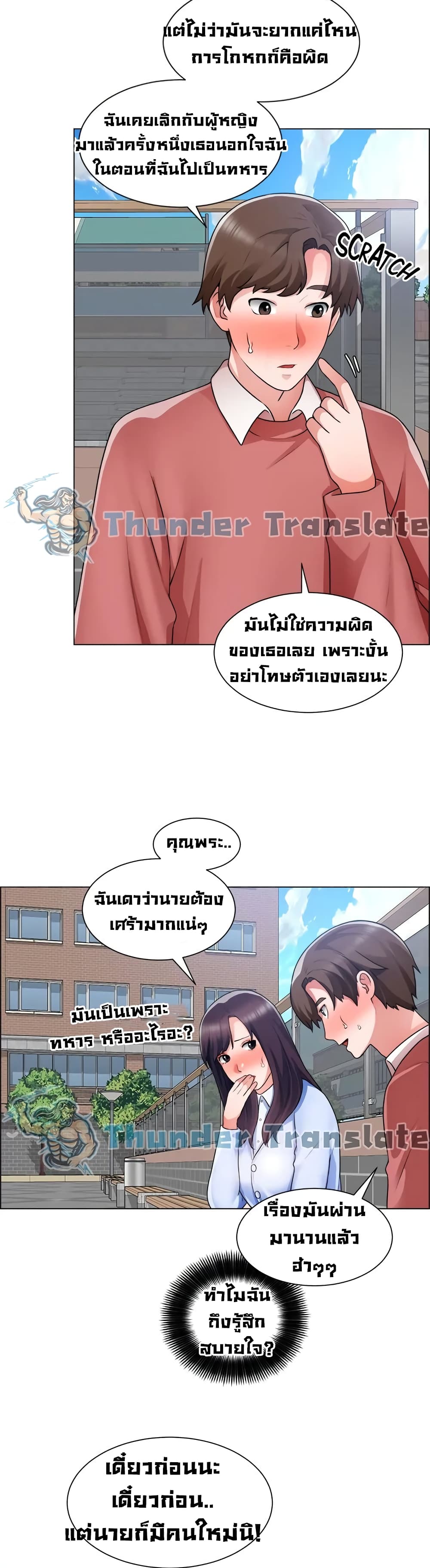 Nogada Romance วุ่นรัก นักก่อสร้าง - หน้า 36