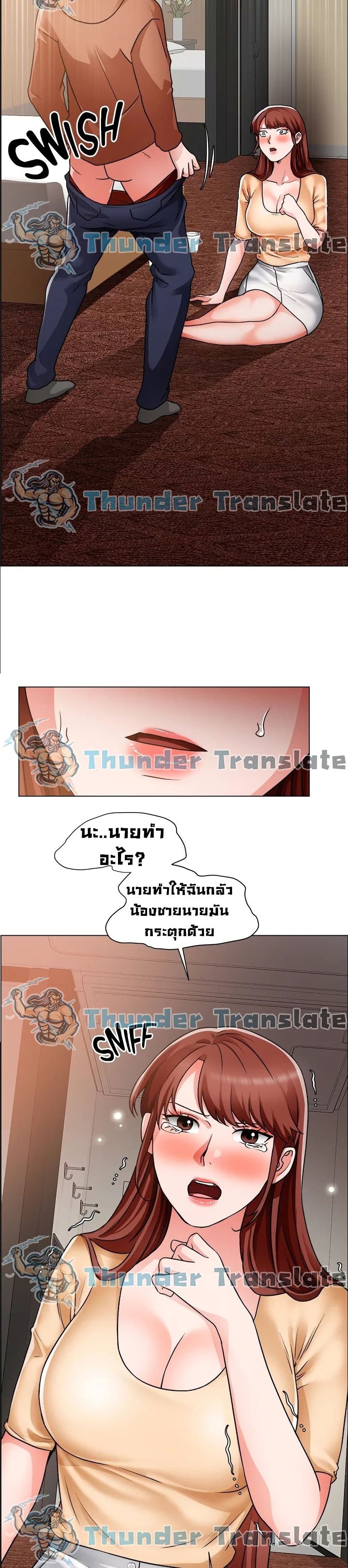 Nogada Romance วุ่นรัก นักก่อสร้าง - หน้า 3