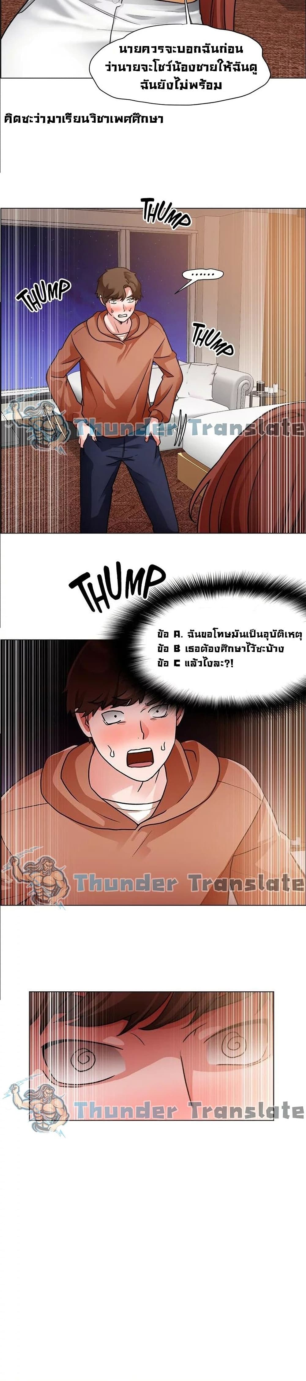 Nogada Romance วุ่นรัก นักก่อสร้าง - หน้า 4
