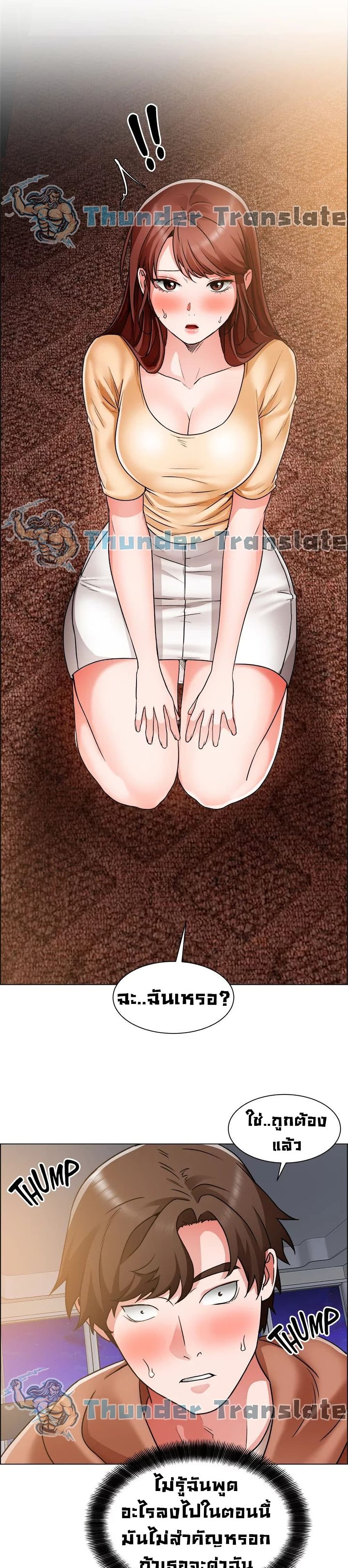 Nogada Romance วุ่นรัก นักก่อสร้าง - หน้า 6