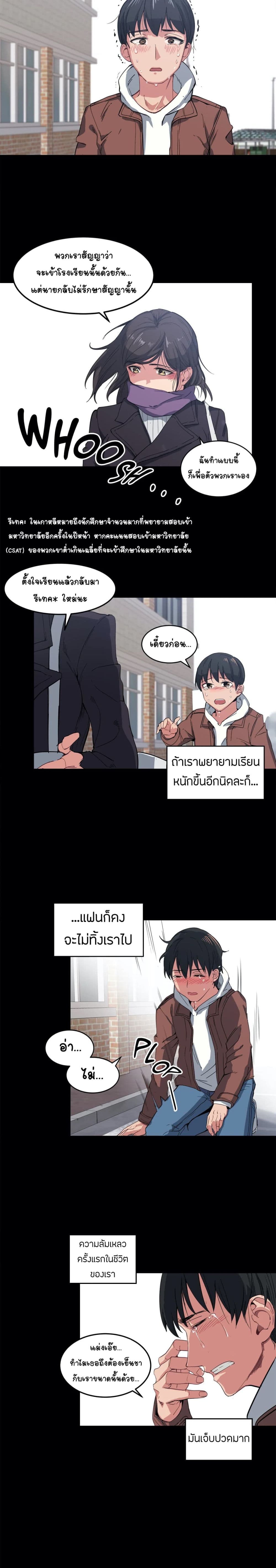 Lucky Guy - หน้า 2