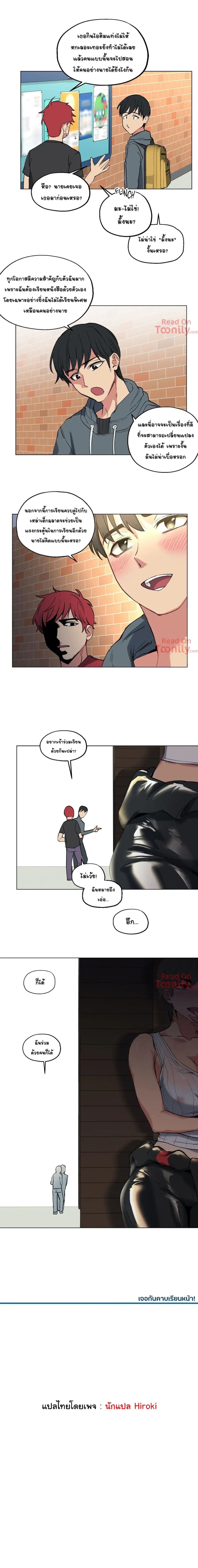 Lucky Guy - หน้า 8