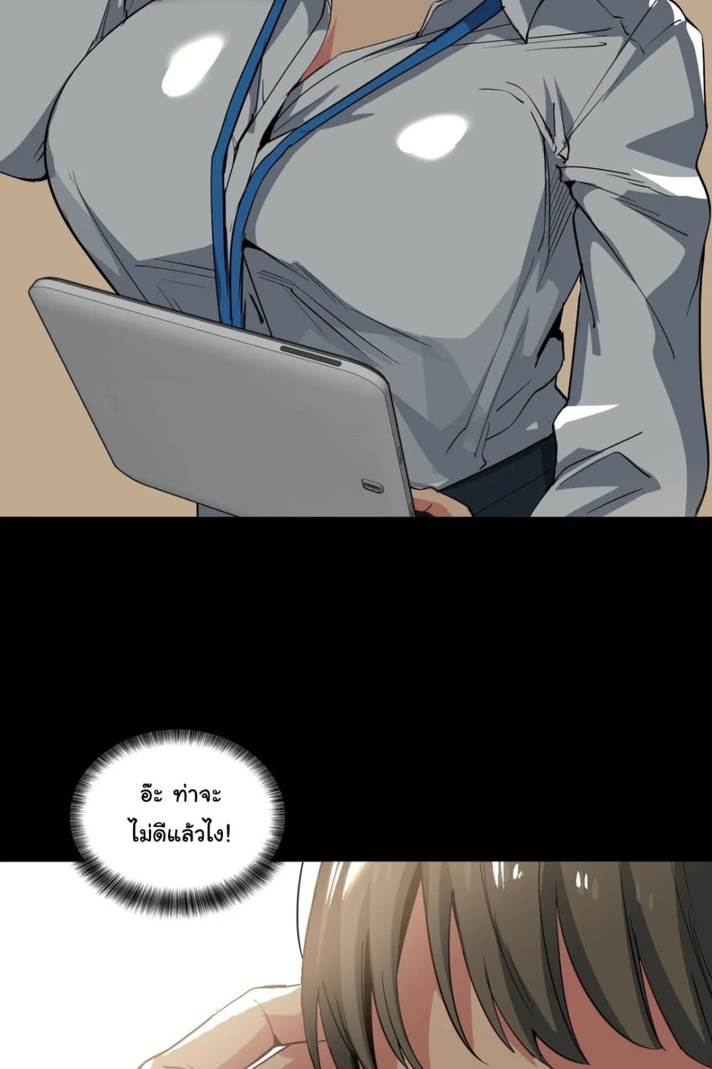 Lucky Guy - หน้า 10
