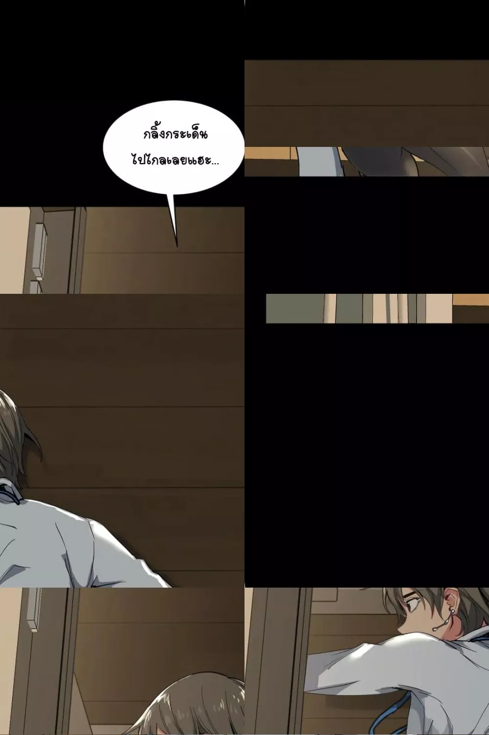 Lucky Guy - หน้า 13
