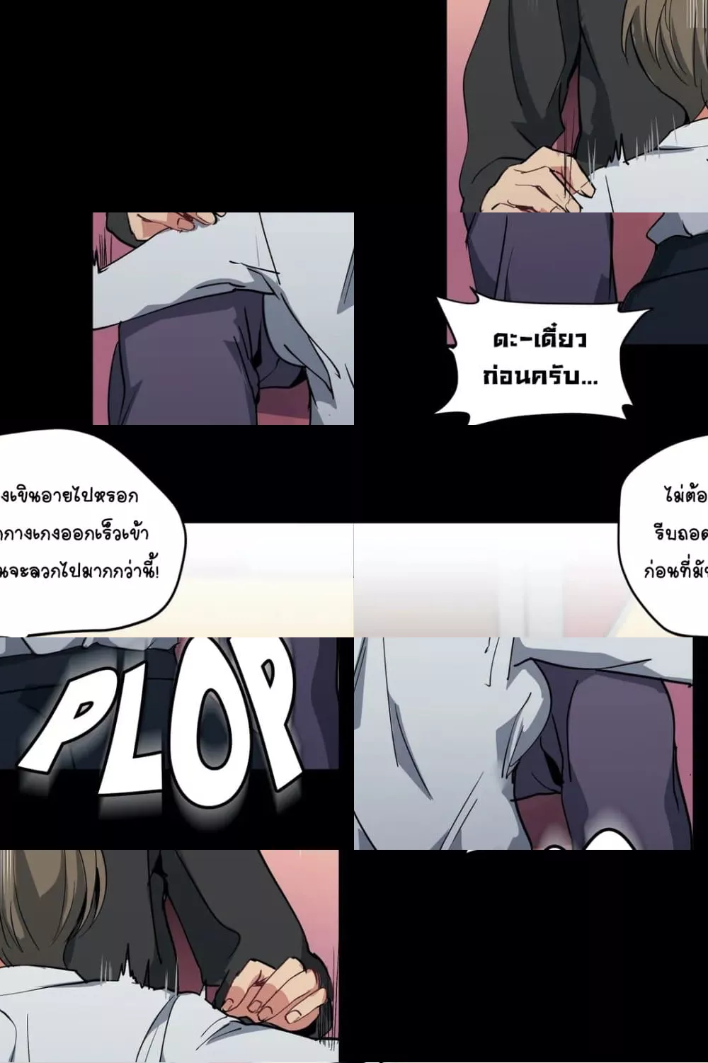Lucky Guy - หน้า 20