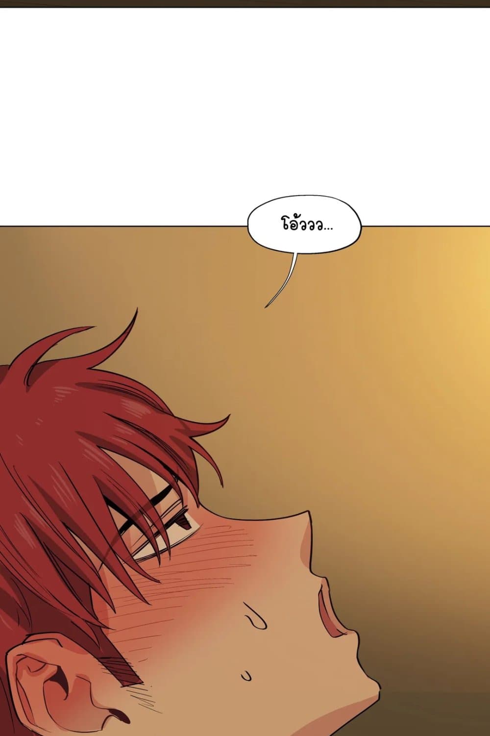 Lucky Guy - หน้า 31