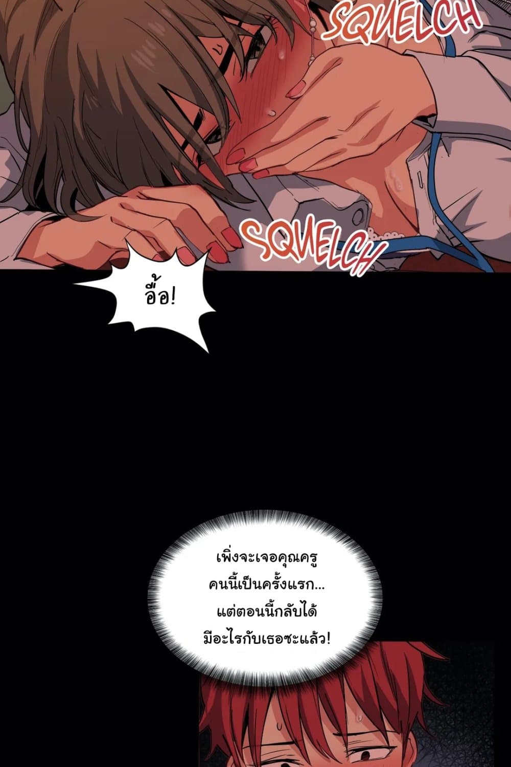 Lucky Guy - หน้า 37