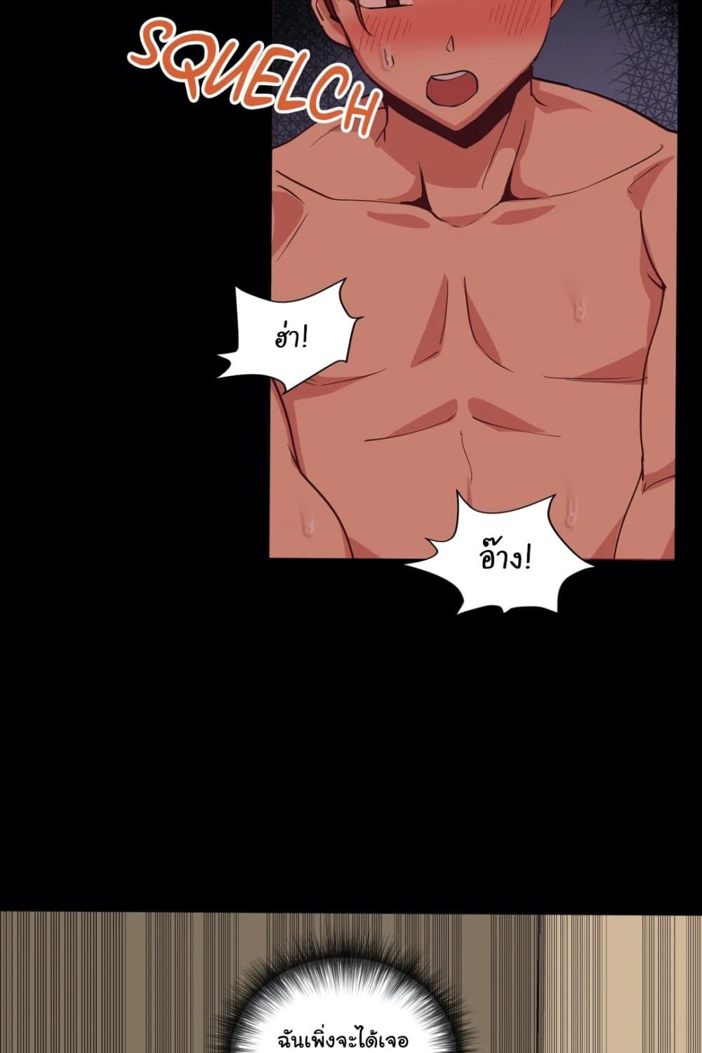 Lucky Guy - หน้า 38