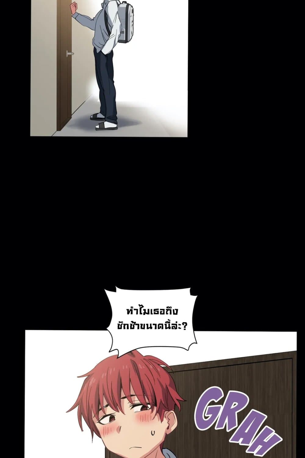 Lucky Guy - หน้า 42