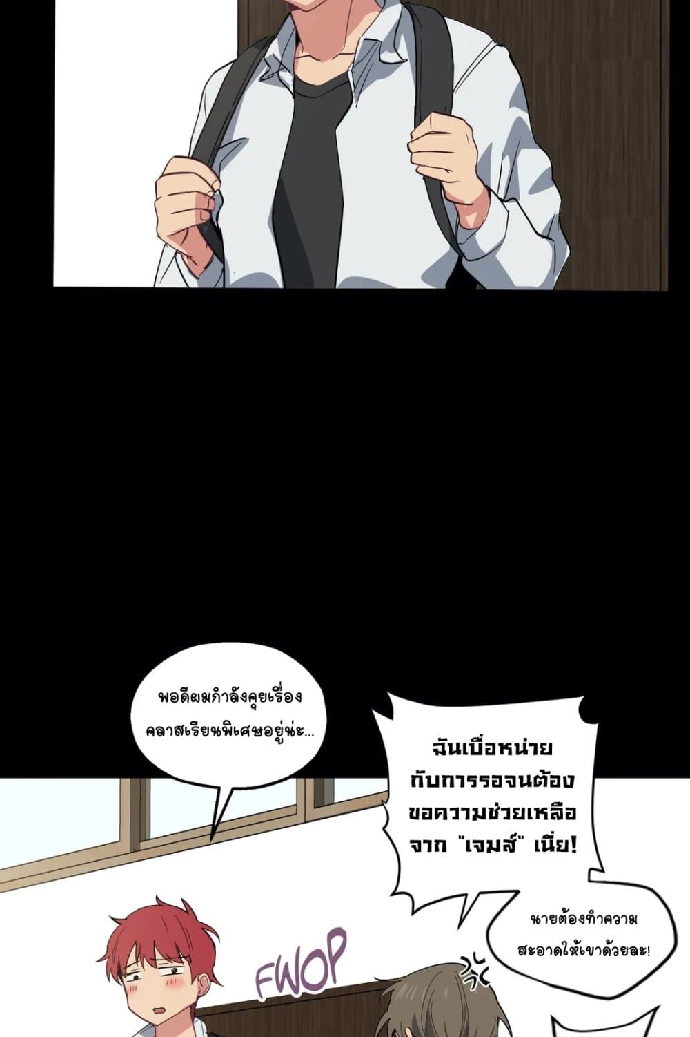 Lucky Guy - หน้า 43
