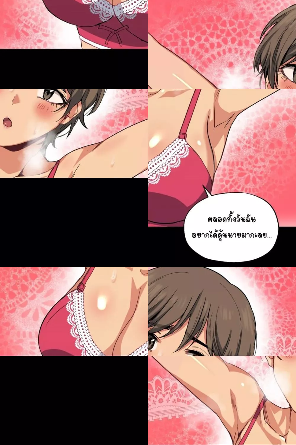 Lucky Guy - หน้า 45