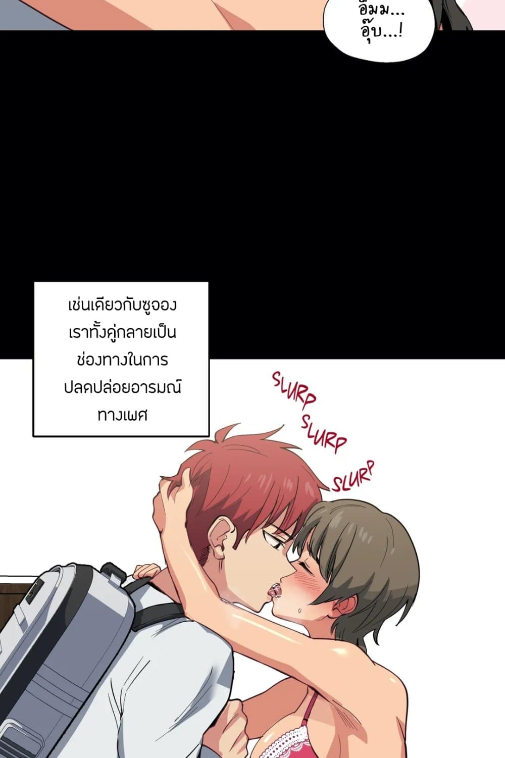Lucky Guy - หน้า 47
