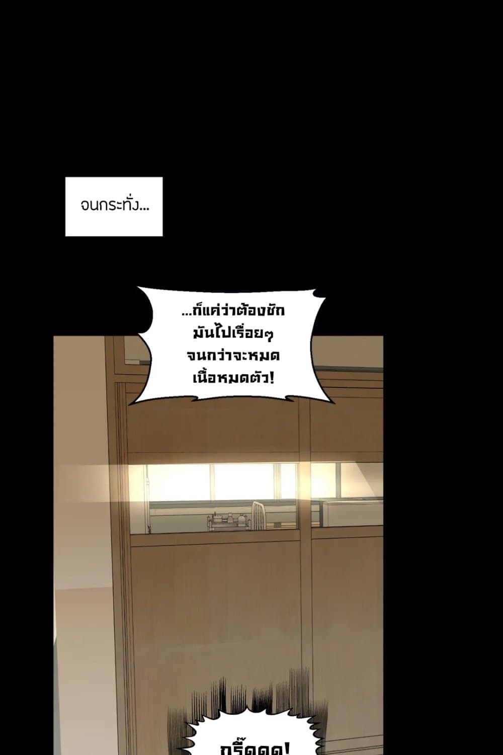 Lucky Guy - หน้า 49
