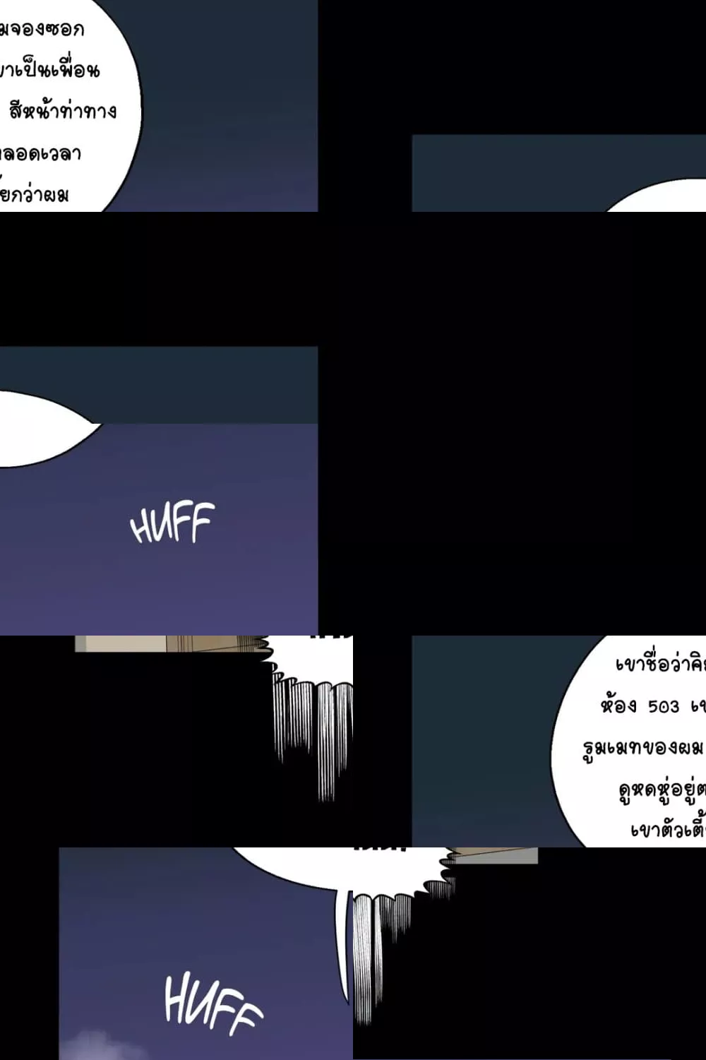 Lucky Guy - หน้า 50