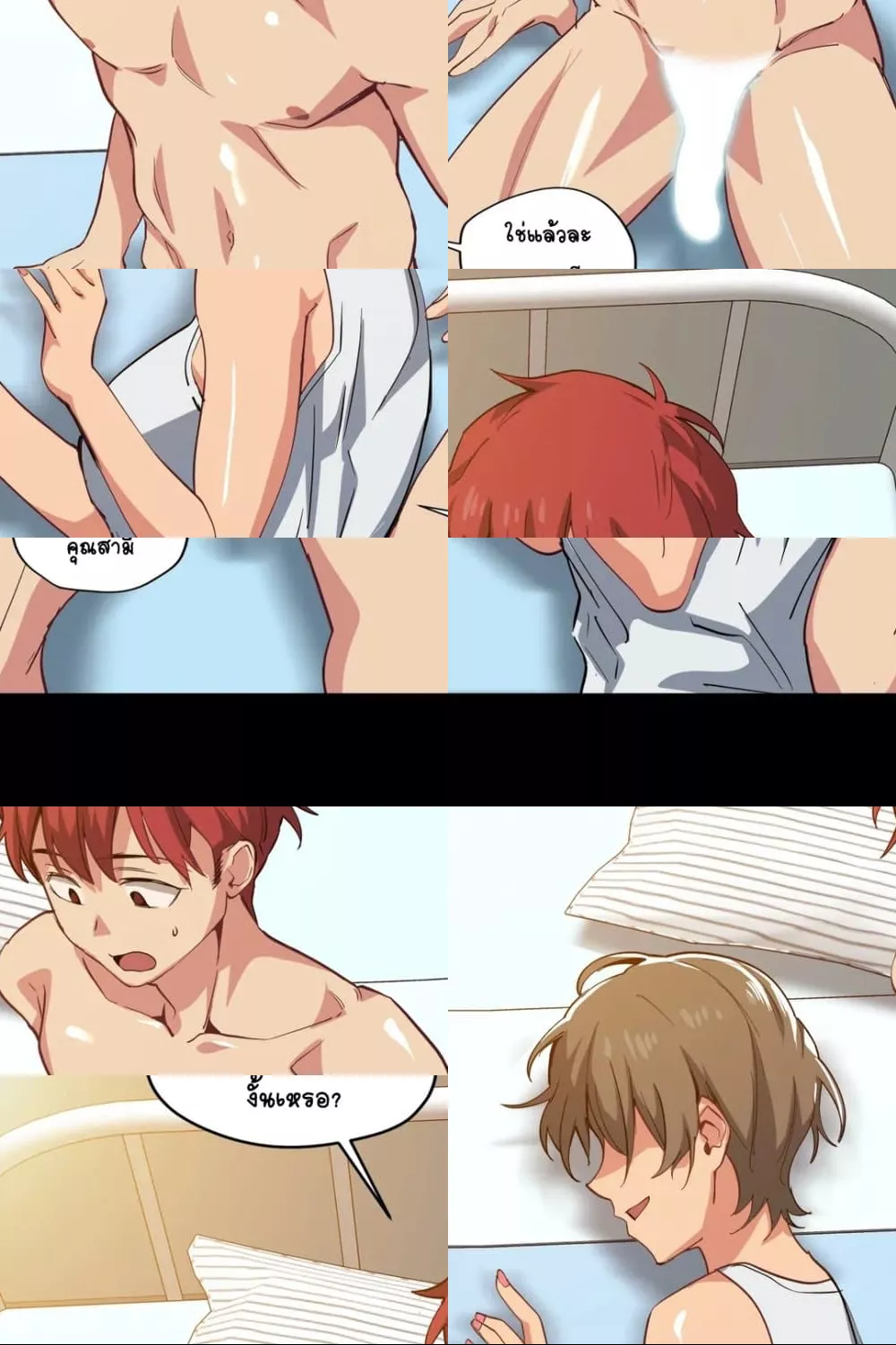 Lucky Guy - หน้า 57