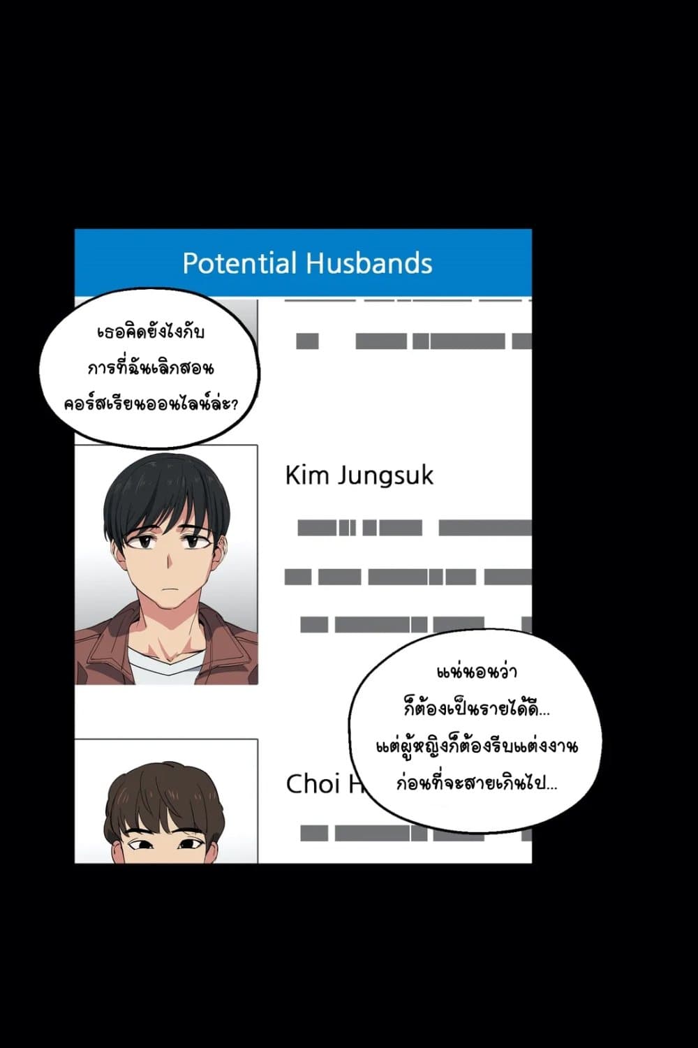 Lucky Guy - หน้า 58
