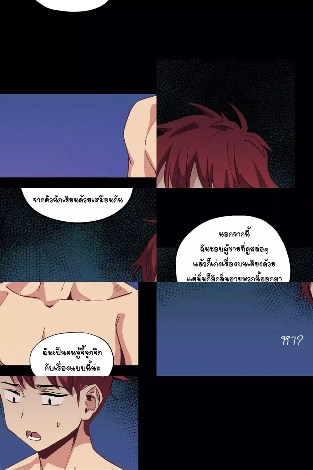 Lucky Guy - หน้า 59