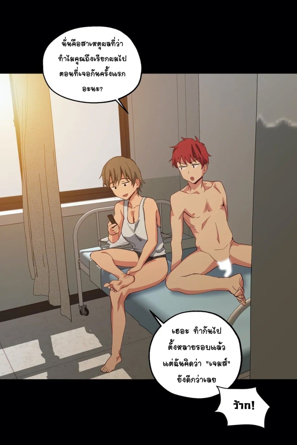 Lucky Guy - หน้า 60