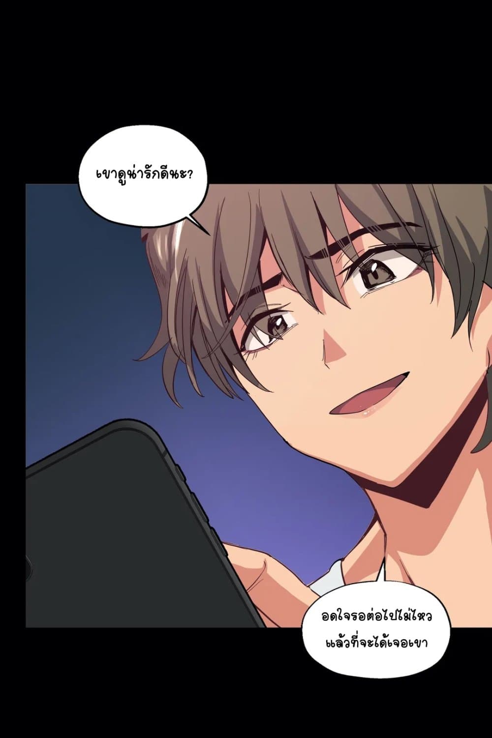 Lucky Guy - หน้า 61