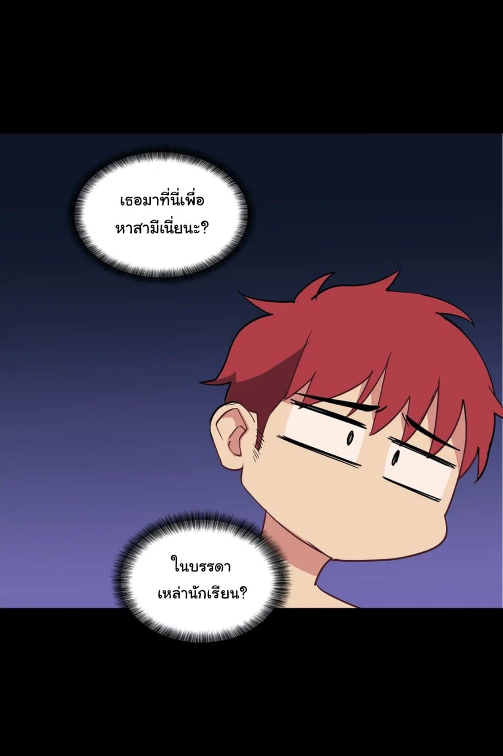 Lucky Guy - หน้า 63