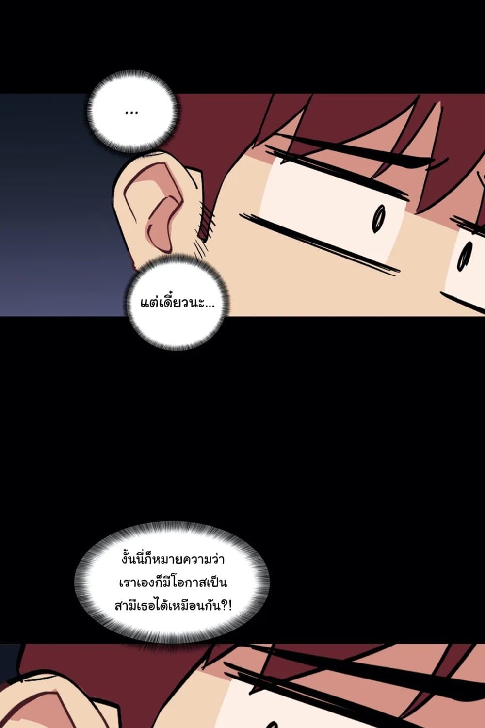 Lucky Guy - หน้า 64