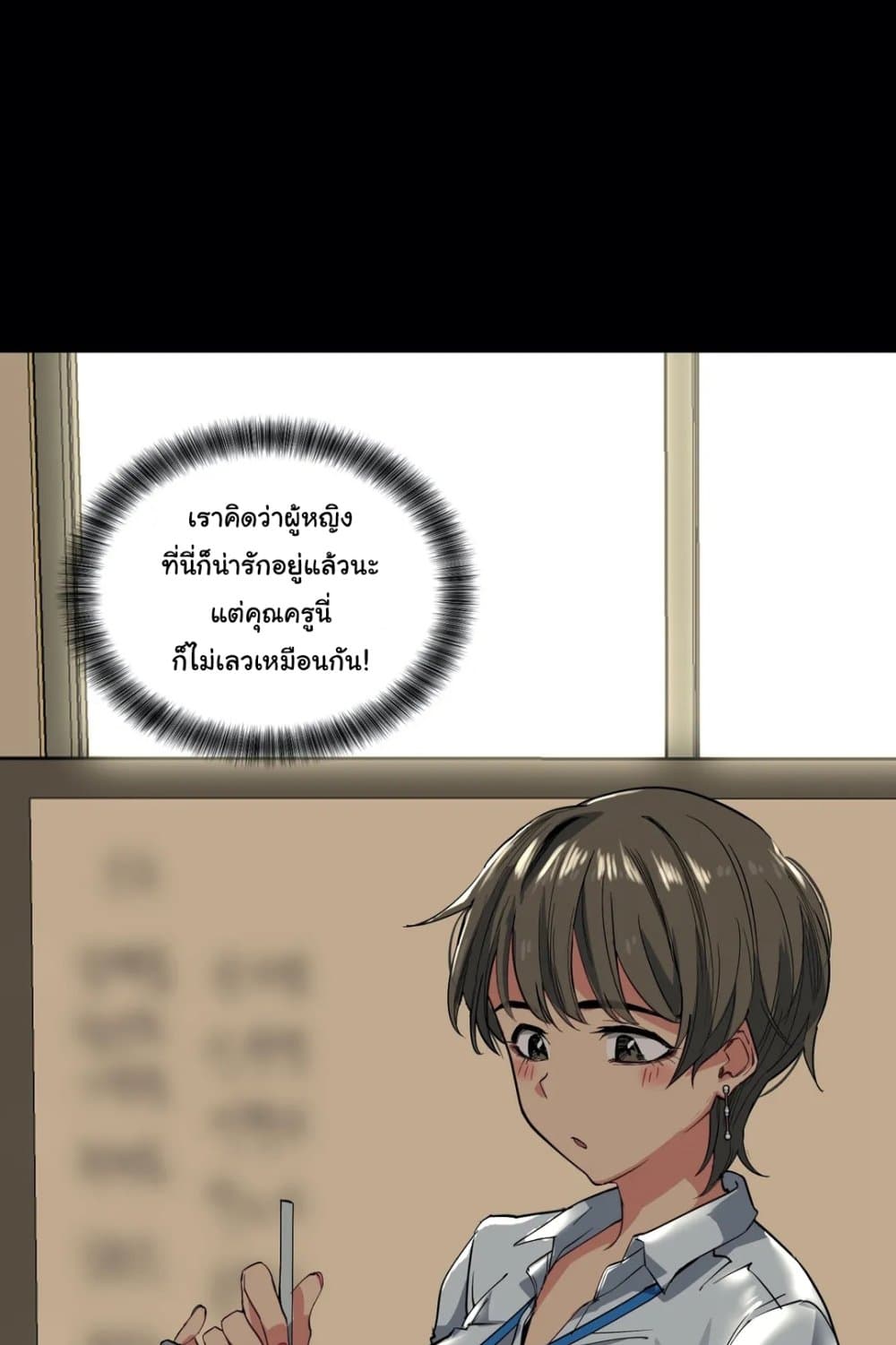 Lucky Guy - หน้า 7