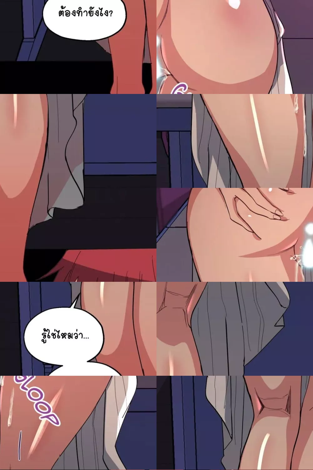 Lucky Guy - หน้า 79