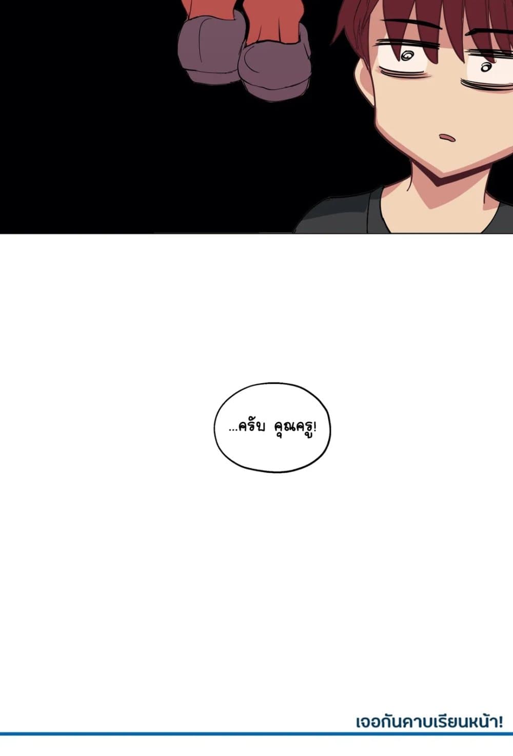 Lucky Guy - หน้า 80