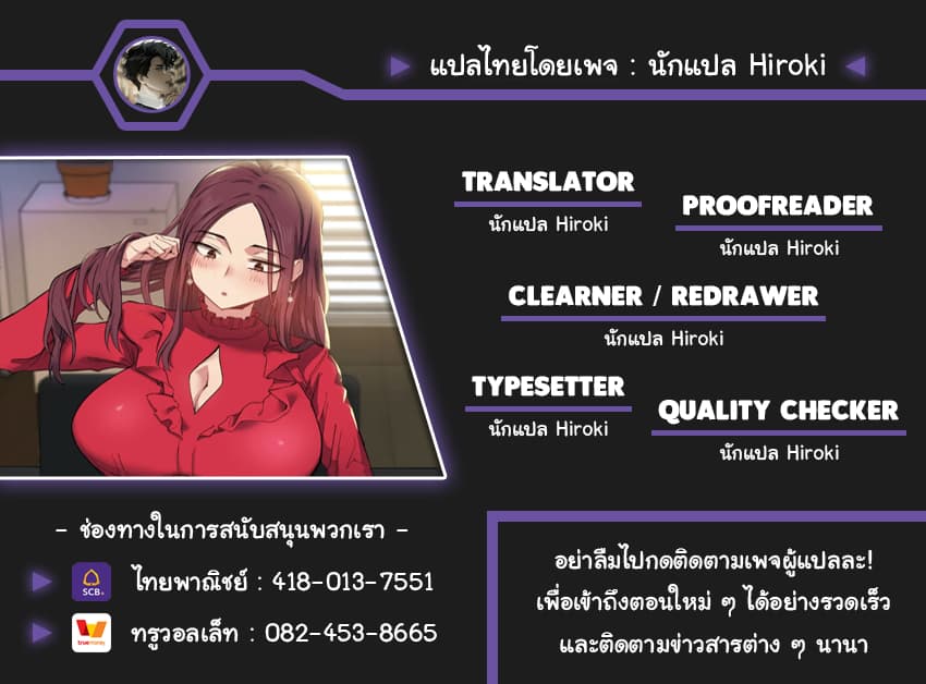 Lucky Guy - หน้า 81