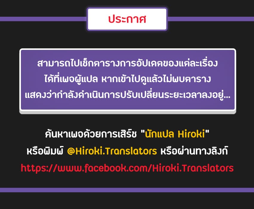 Lucky Guy - หน้า 82