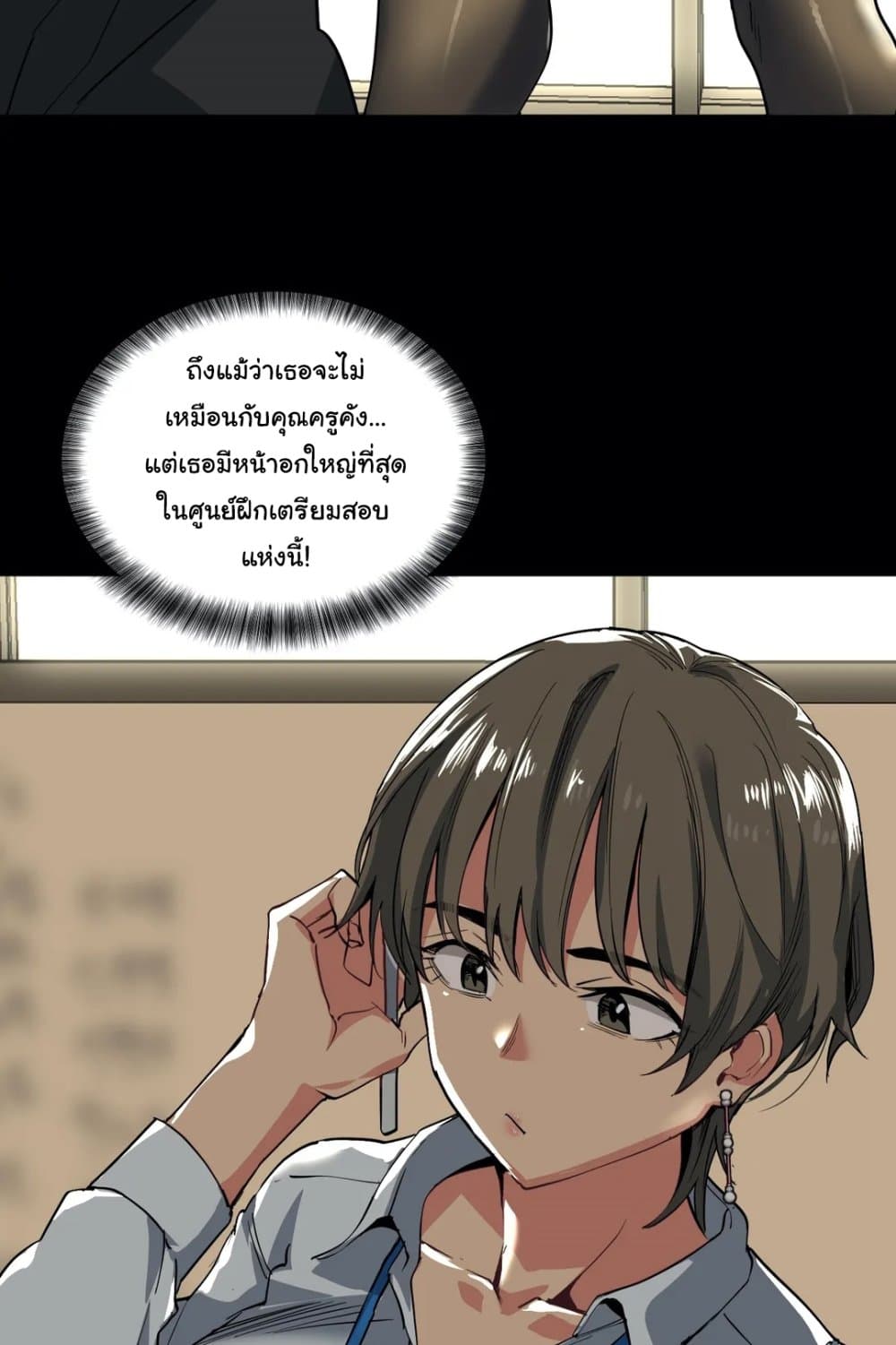 Lucky Guy - หน้า 9