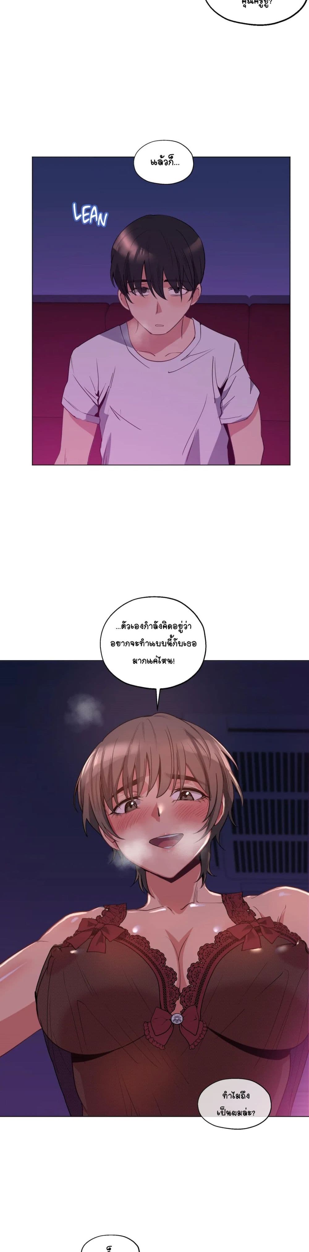 Lucky Guy - หน้า 5