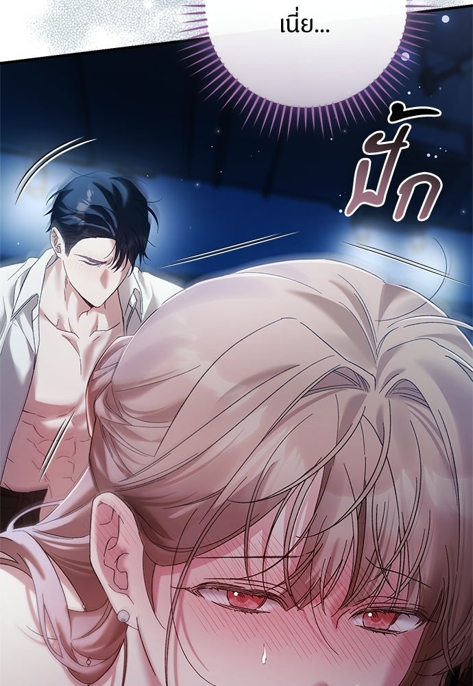 เกมรักควบคุมใจ - หน้า 113
