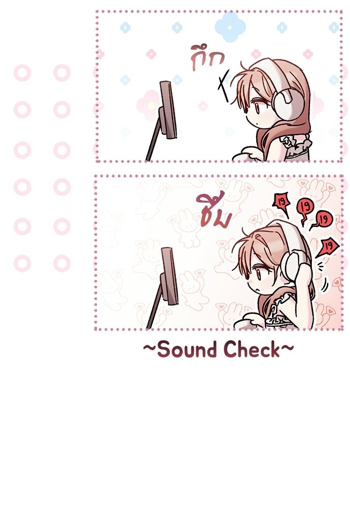 เกมรักควบคุมใจ - หน้า 144