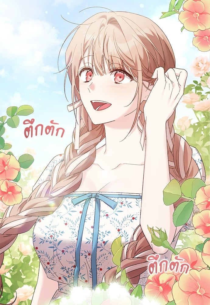 เกมรักควบคุมใจ - หน้า 155