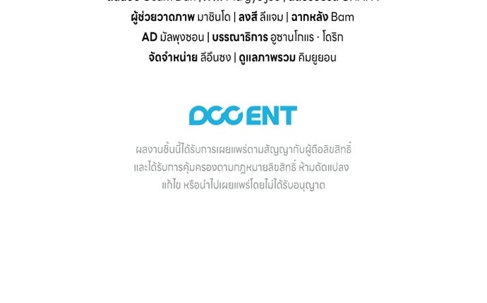 เกมรักควบคุมใจ - หน้า 162