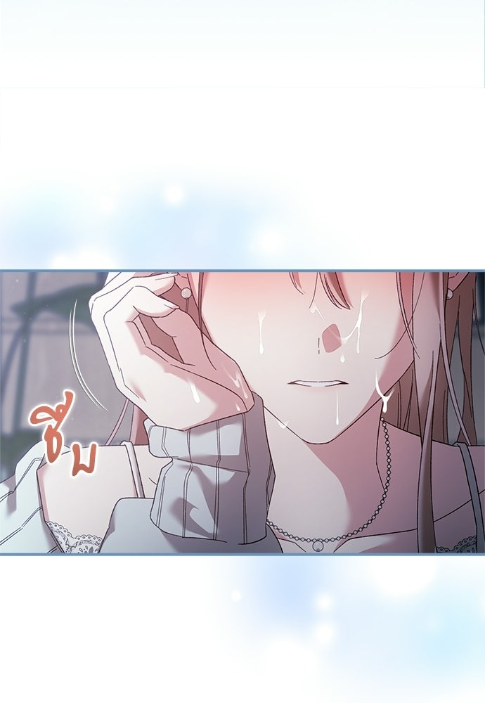 เกมรักควบคุมใจ - หน้า 29
