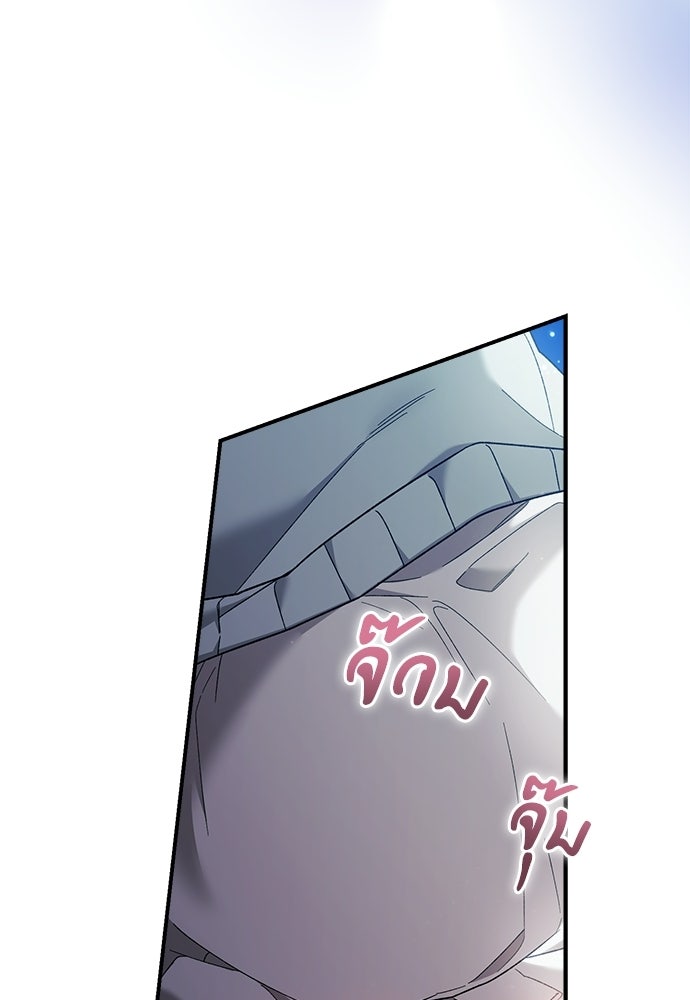 เกมรักควบคุมใจ - หน้า 4
