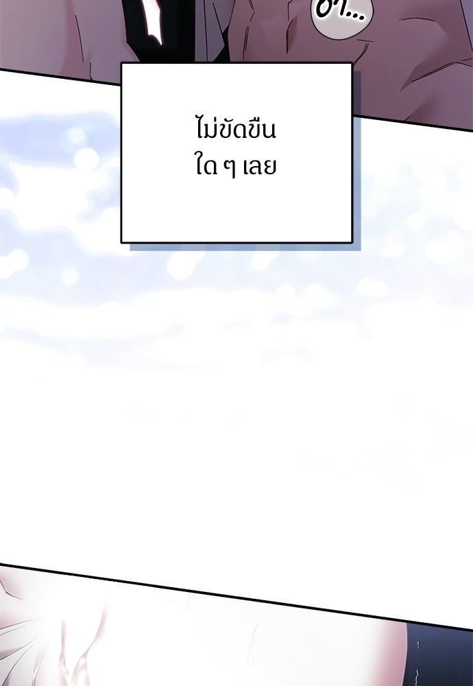 เกมรักควบคุมใจ - หน้า 55