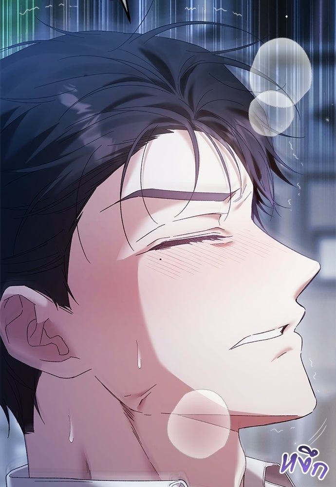 เกมรักควบคุมใจ - หน้า 93