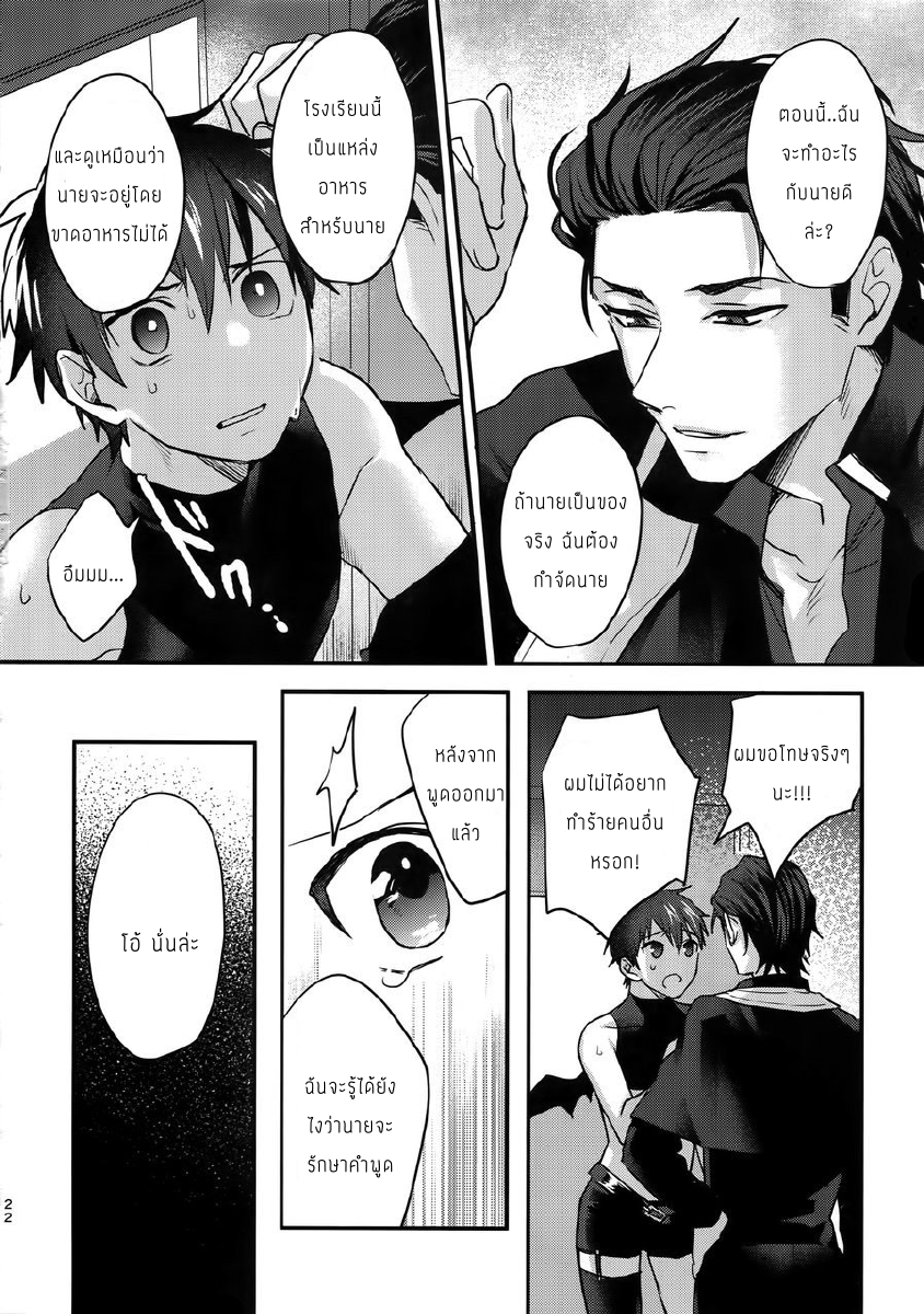 สัญญาที่ผูกมัด [Dig Dug (kurocastle)] Halloween Engage – Daiya no Ace dj - หน้า 20