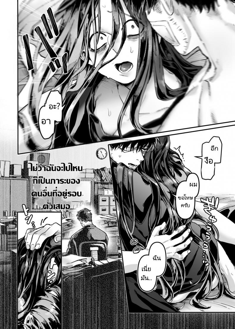 ชายโสดกับผีที่ห้องเช่า (Rororogi Mogera) Kko to Yamioji Raku - หน้า 51