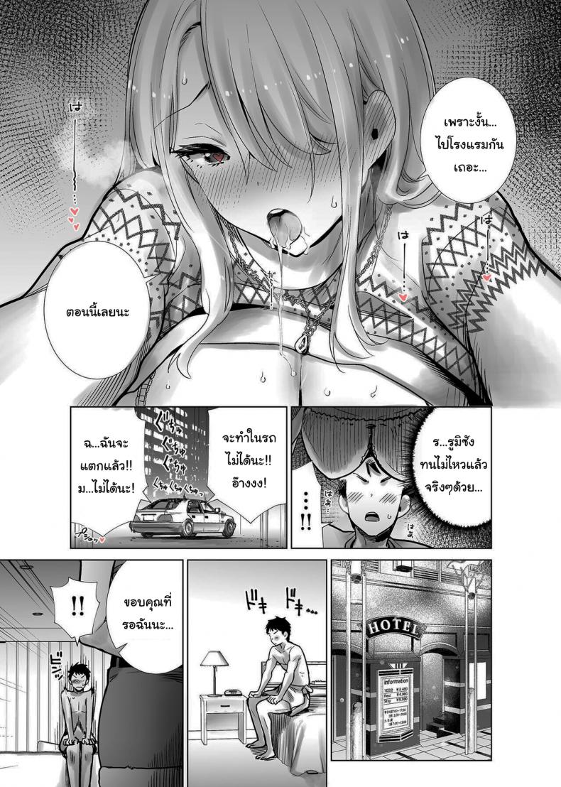 เพื่อนเเม่เเสนสวย [RK-2] Fucking My Friend’s Mom With My Big Cock On Christmas Eve - หน้า 7