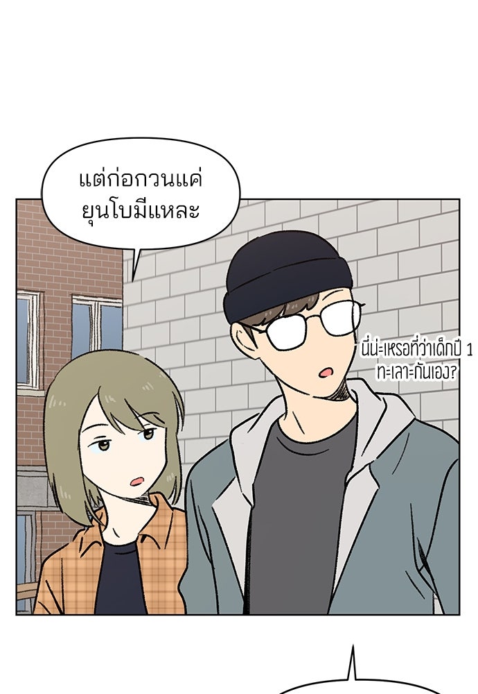 รักใส ๆ หัวใจหลากฤดู - หน้า 100