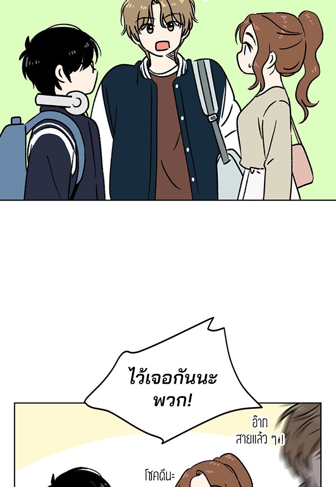รักใส ๆ หัวใจหลากฤดู - หน้า 103