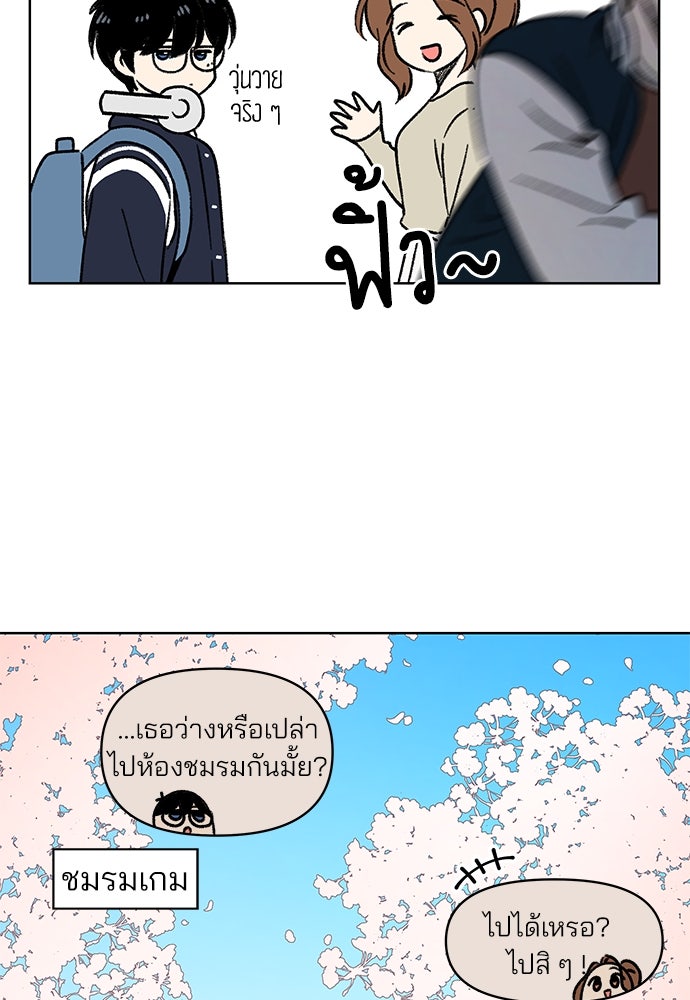 รักใส ๆ หัวใจหลากฤดู - หน้า 104