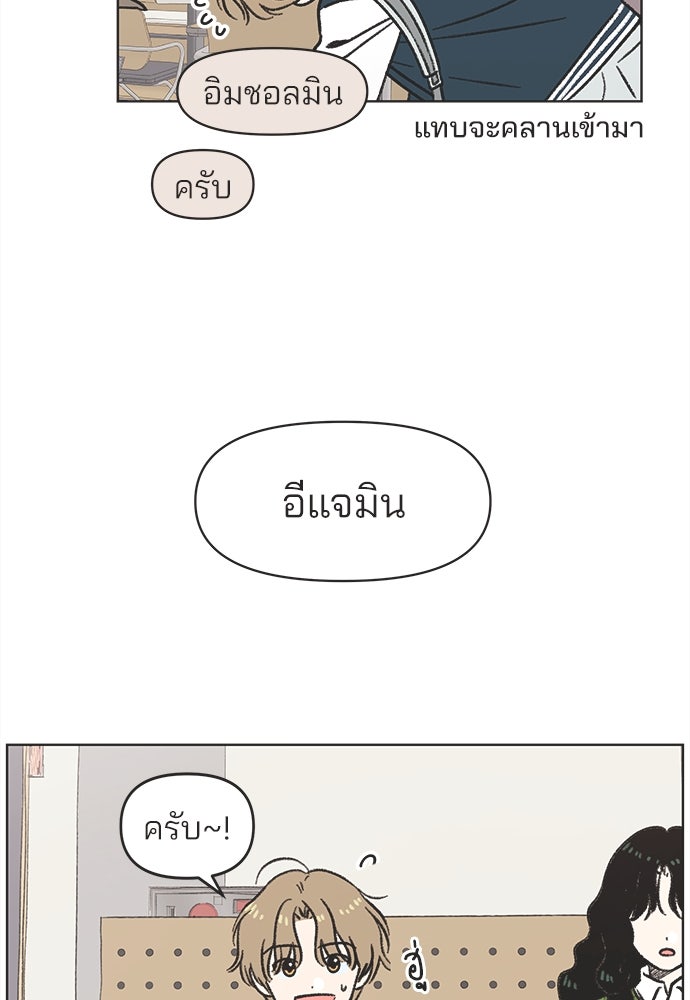 รักใส ๆ หัวใจหลากฤดู - หน้า 107