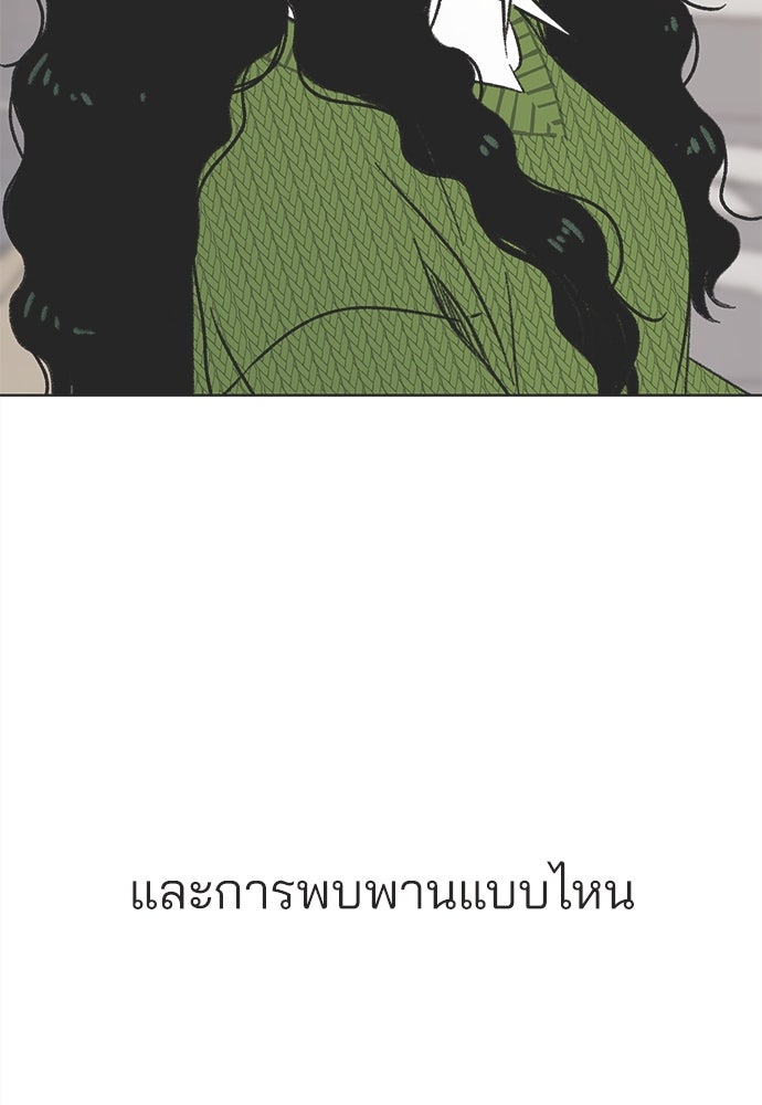 รักใส ๆ หัวใจหลากฤดู - หน้า 111
