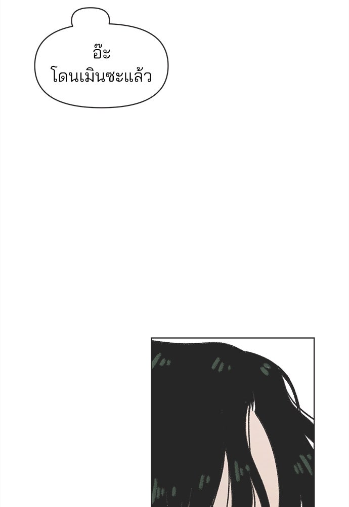 รักใส ๆ หัวใจหลากฤดู - หน้า 113