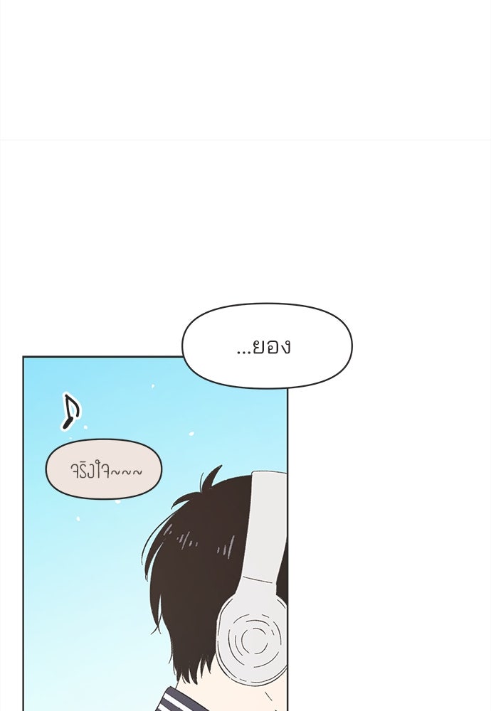 รักใส ๆ หัวใจหลากฤดู - หน้า 13